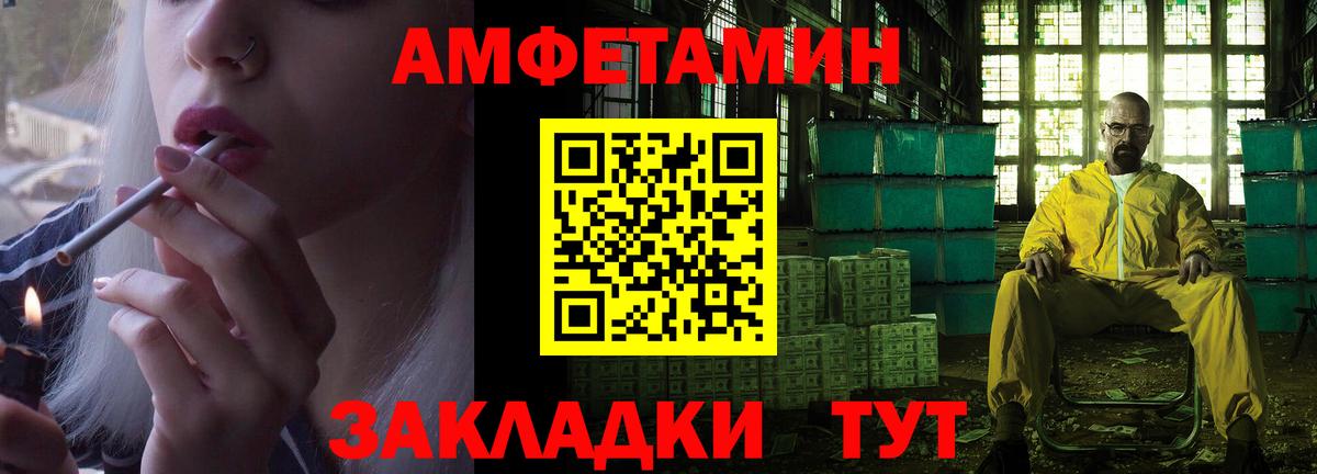 АМФЕТАМИН Premium Первоуральск