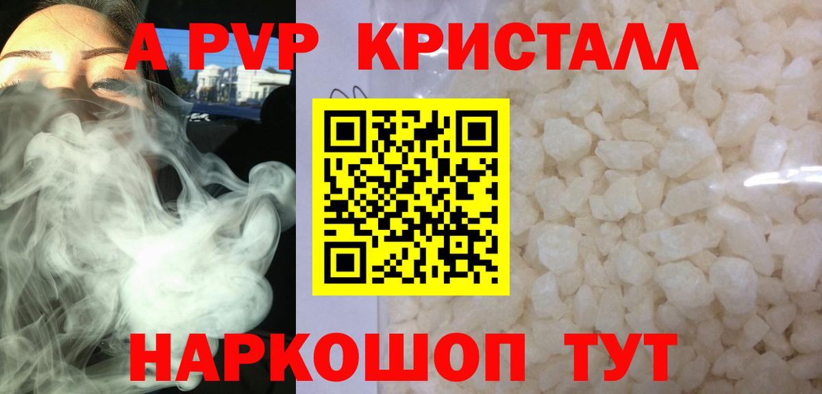 Первоуральск  A-PVP СК  Вход с VPN  A-PVP  APVP Соль  Alfa_PVP СК 