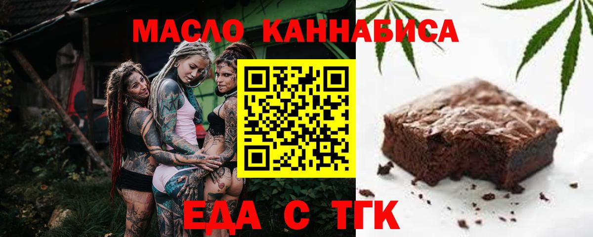 Первоуральск  Canna-Cookies марихуана  Вход с VPN 