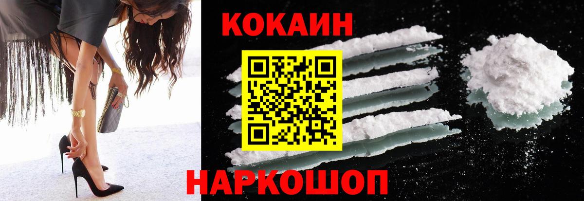 COCAIN Fish Scale Первоуральск
