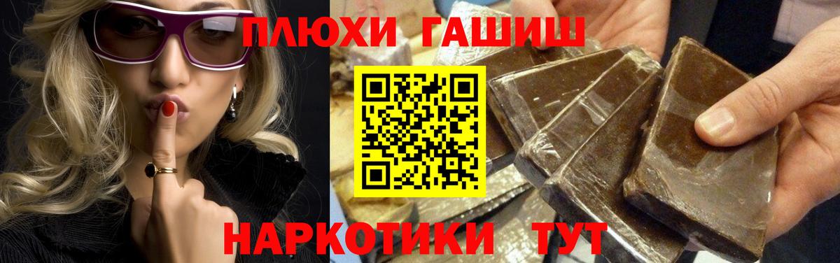 ГАШ Cannabis  Вход с VPN  ГАШИШ  Первоуральск  ГАШ Premium 