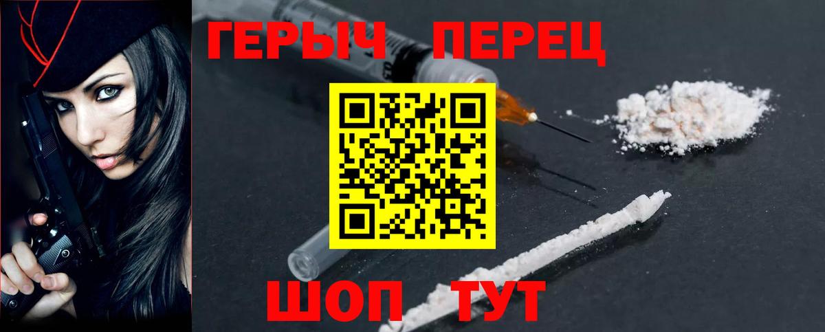 Героин VHQ  Вход с VPN  Первоуральск 