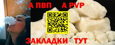 спайс Сланцы
