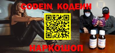 спайс Сланцы