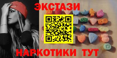 спайс Сланцы
