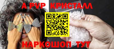 спайс Сланцы