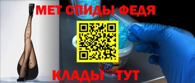 амфетамин Славянск-на-Кубани