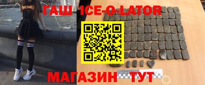 амфетамин Славянск-на-Кубани