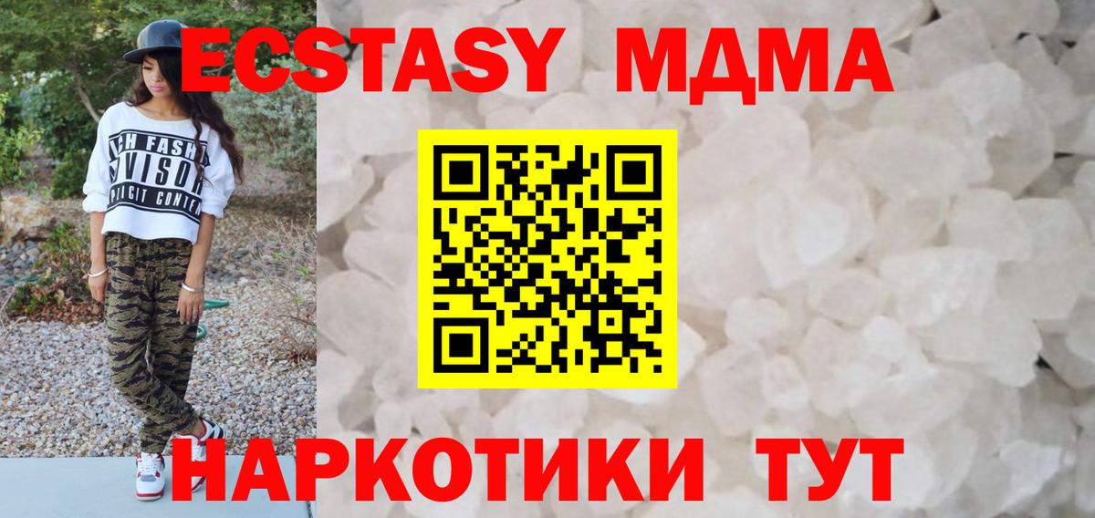 МДМА VHQ Первоуральск