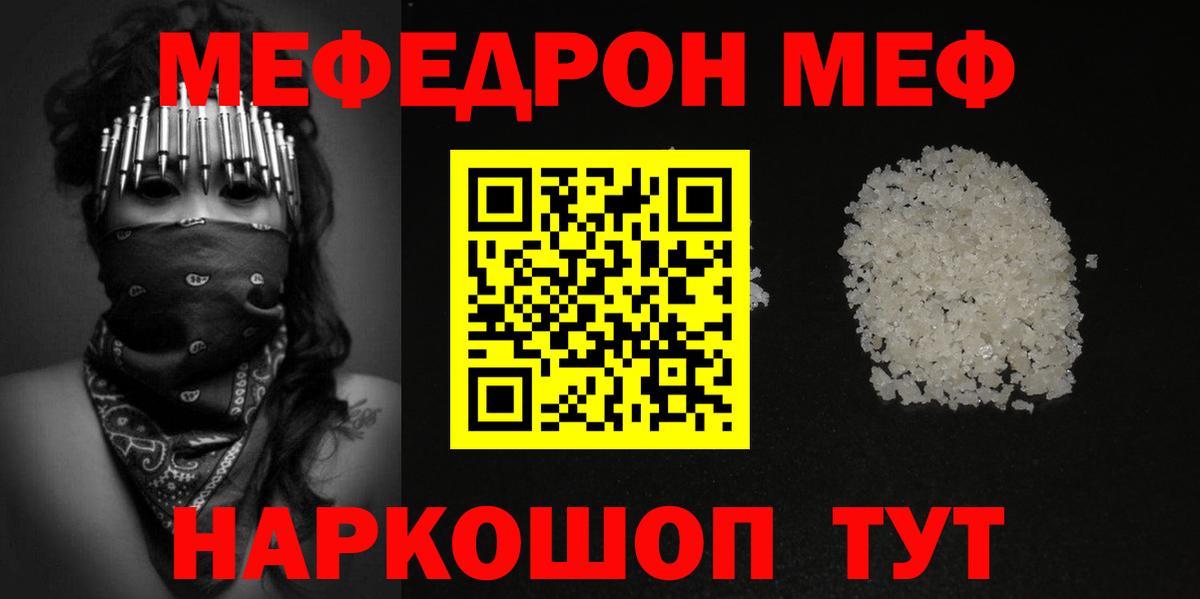 Меф кристаллы Первоуральск