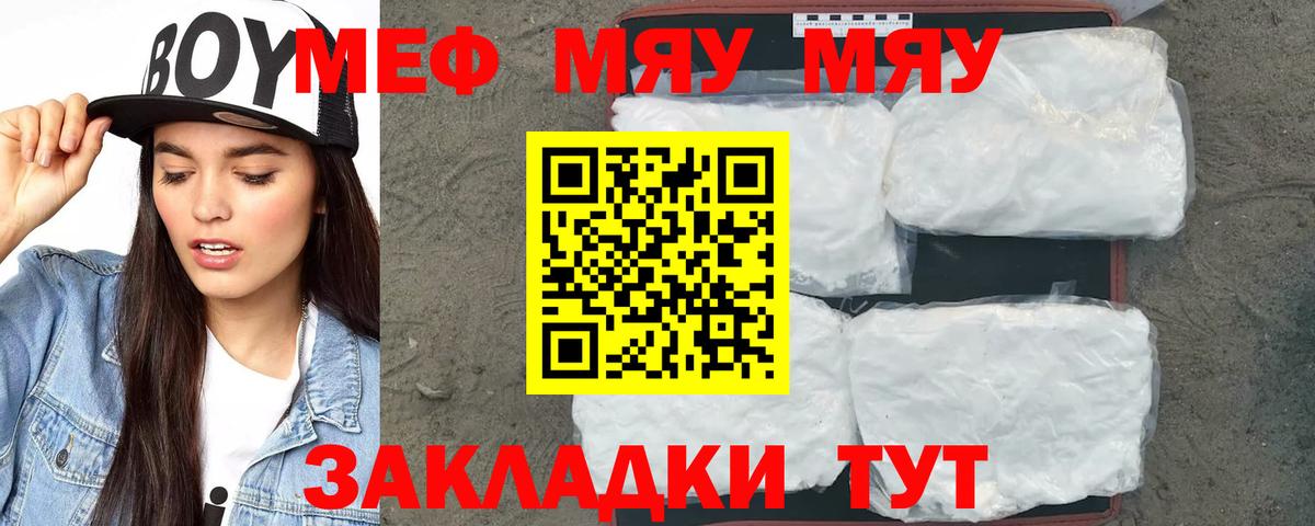Меф VHQ  МЕФ  Первоуральск  Вход с VPN  МЕФ VHQ 