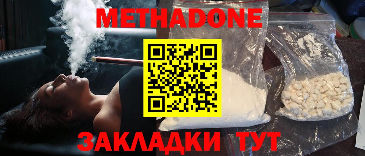 Метадон мёд  Вход с VPN  Первоуральск  Метадон белоснежный 