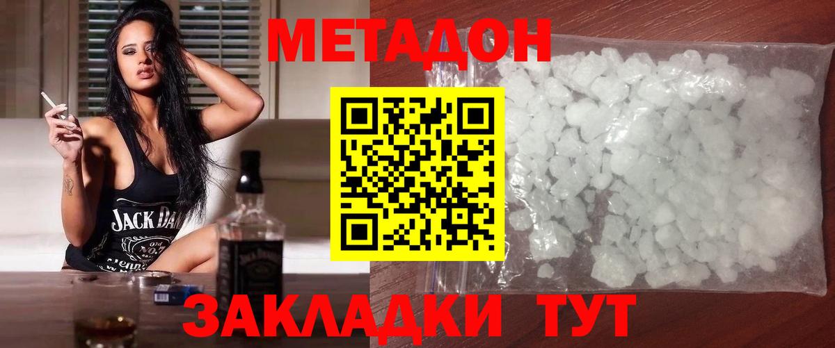 Метадон VHQ Первоуральск