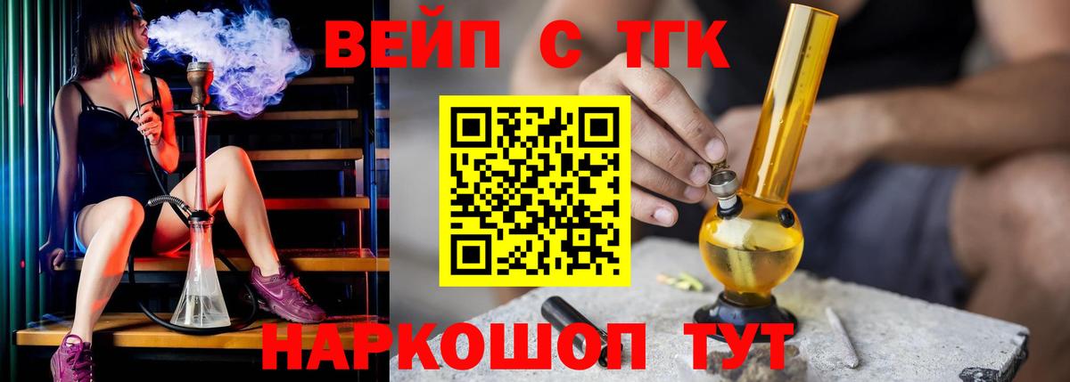Первоуральск  ТГК жижа  Вход с VPN 
