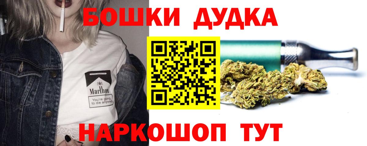 Бошки Шишки сатива Первоуральск